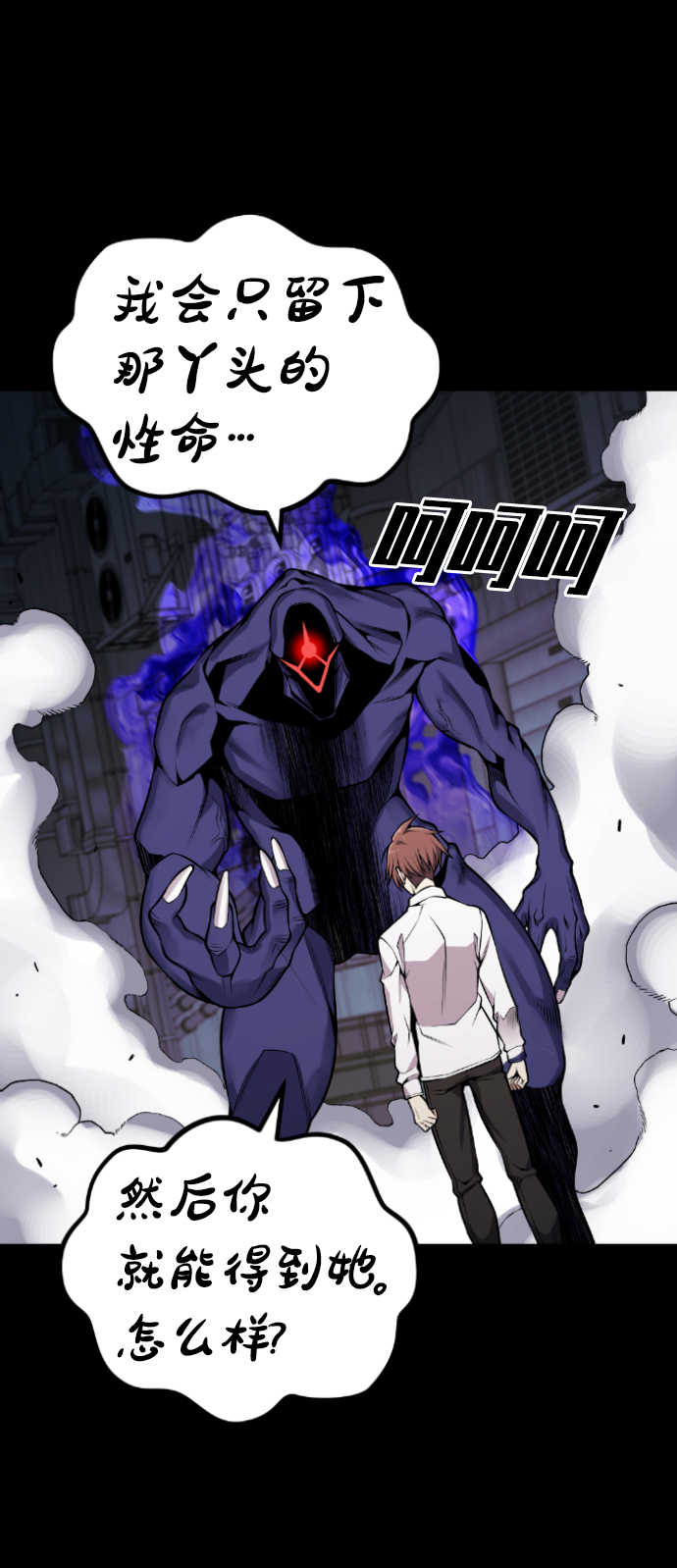 我与鬼为邻漫画,第113话2图