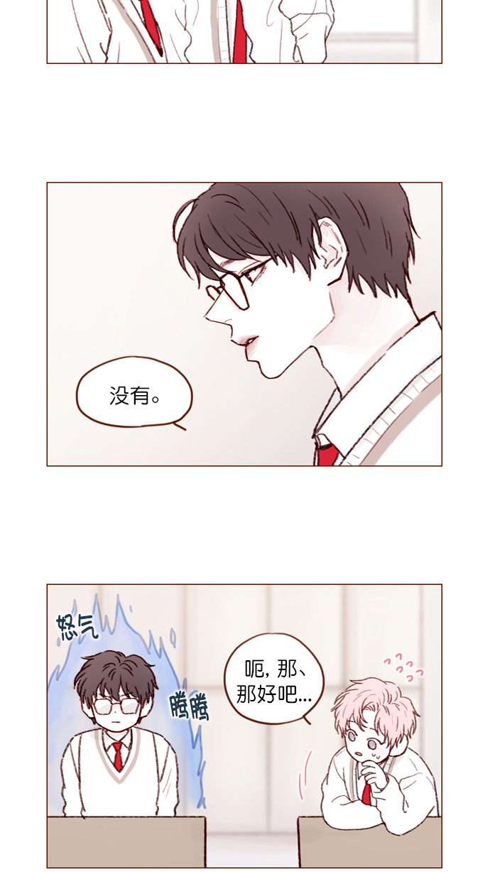 喜欢我的小柿子漫画免费下拉式漫画,[第104话] 全世界最最了不起的局牵牛同学3图
