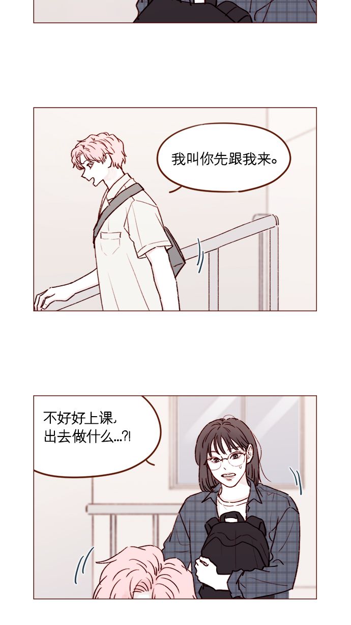 喜欢我的世界的人漫画,[第180话] 都误会我们之间的关系了2图