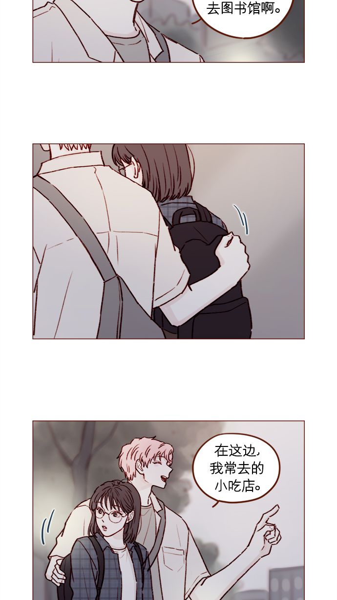喜欢我的世界的人漫画,[第180话] 都误会我们之间的关系了5图