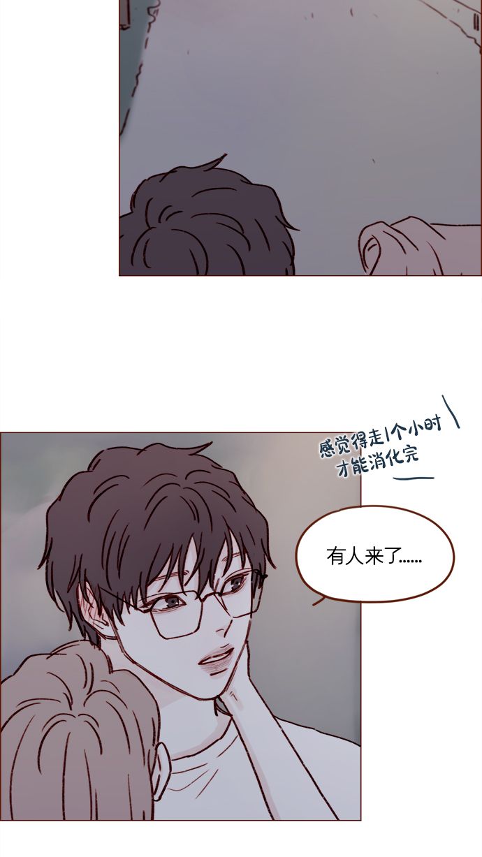 喜欢我的女孩在我分手后见到我漫画,[第175话] 只要看眼睛就能知道5图