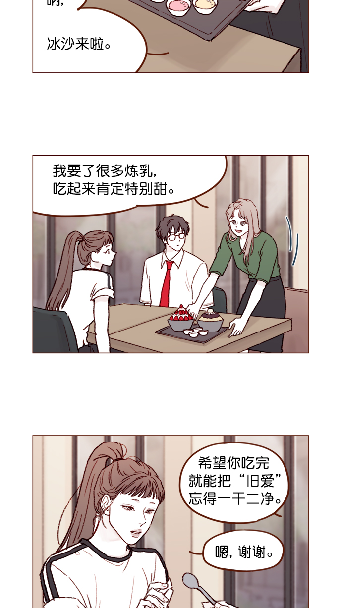 喜欢我的小柿子是什么类型漫画,[第151话]  就是能让你们做出决断的表白2图