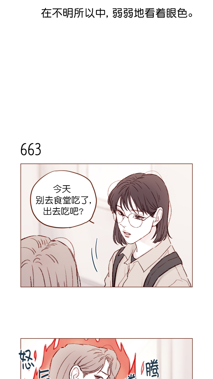 喜欢我的小柿子漫画免费下拉式漫画,[第104话] 全世界最最了不起的局牵牛同学4图