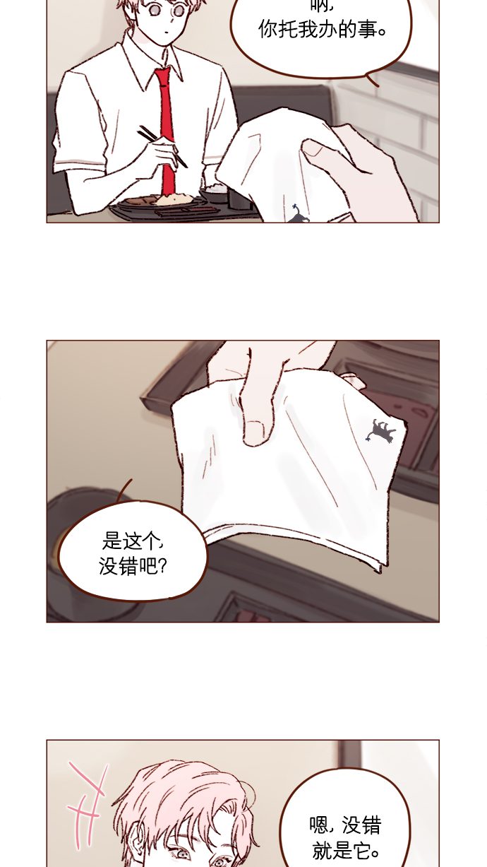 喜欢我的小柿子漫画在线观看漫画,[第159话] 现在已经没事了2图