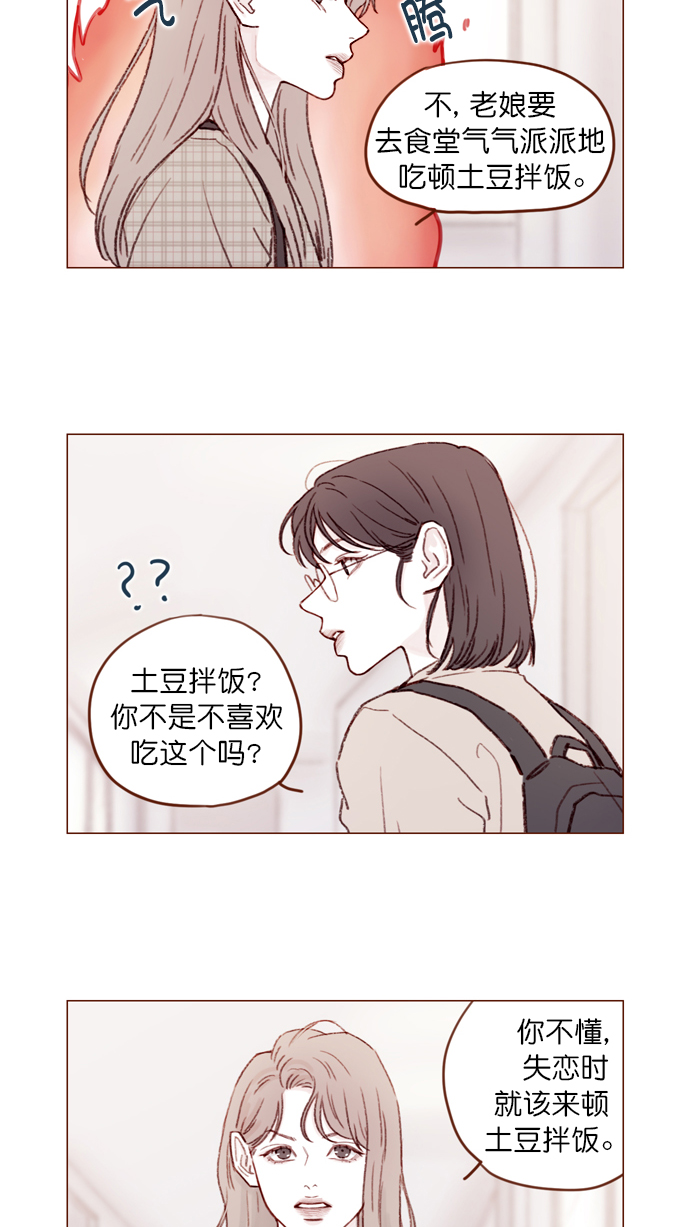 喜欢我的小柿子漫画免费下拉式漫画,[第104话] 全世界最最了不起的局牵牛同学5图