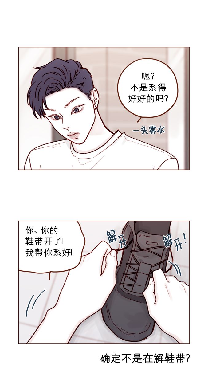 喜欢我的人和不喜欢我的人的文案漫画,[第178话] 今天会对你负责到底的3图
