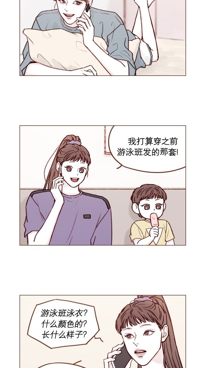 喜欢我的人和不喜欢我的人的文案漫画,[第170话] 一定会被我彻底迷住吧2图