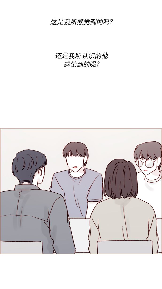 喜欢我的金燕酒店秀女歌手漫画,[第184话] 下次打个招呼吧4图