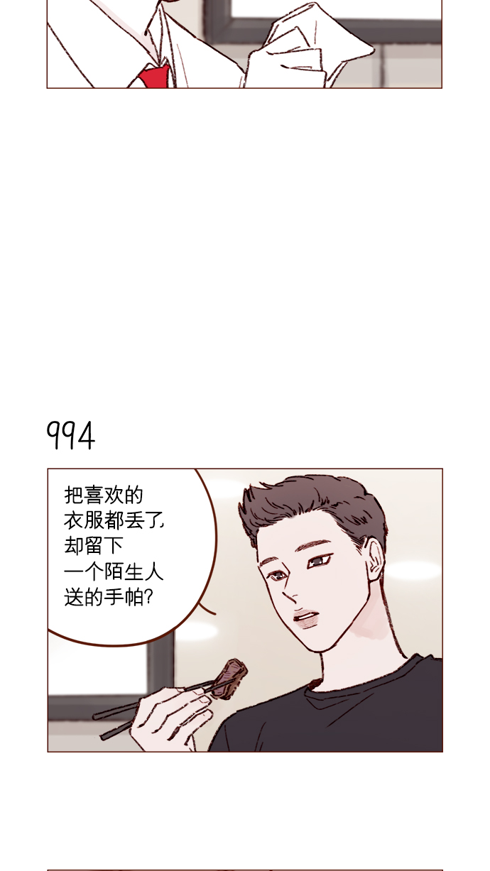 喜欢我的小柿子漫画在线观看漫画,[第159话] 现在已经没事了4图