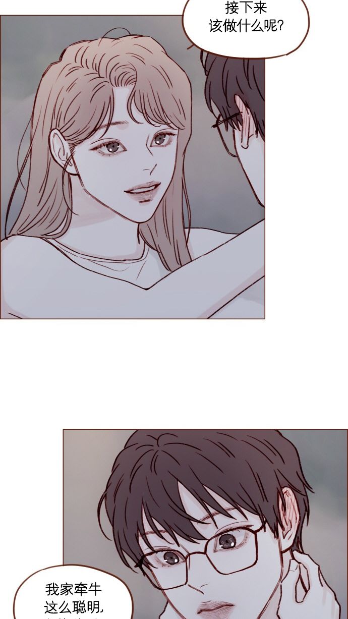 喜欢我的女孩在我分手后见到我漫画,[第175话] 只要看眼睛就能知道2图