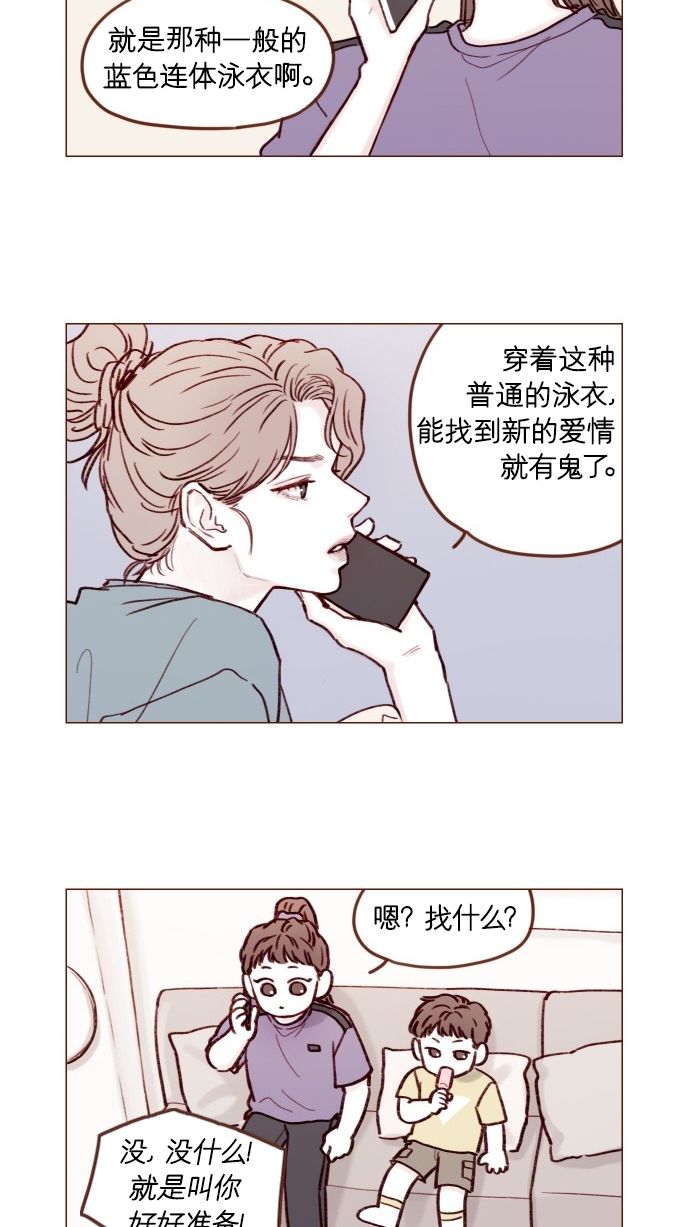喜欢我的人和不喜欢我的人的文案漫画,[第170话] 一定会被我彻底迷住吧3图