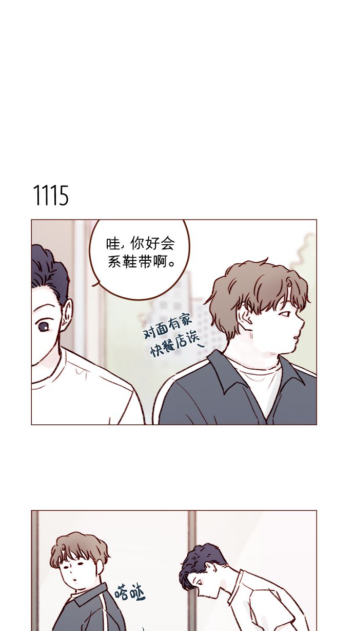 喜欢我的人和不喜欢我的人的文案漫画,[第178话] 今天会对你负责到底的4图