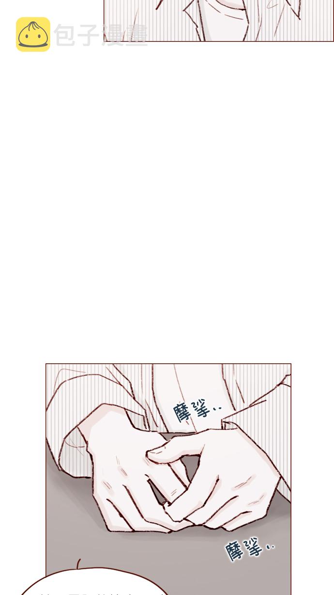 喜欢我的话就要说出来游戏攻略漫画,[第114话] 他曾经是我很喜欢的一个朋友5图