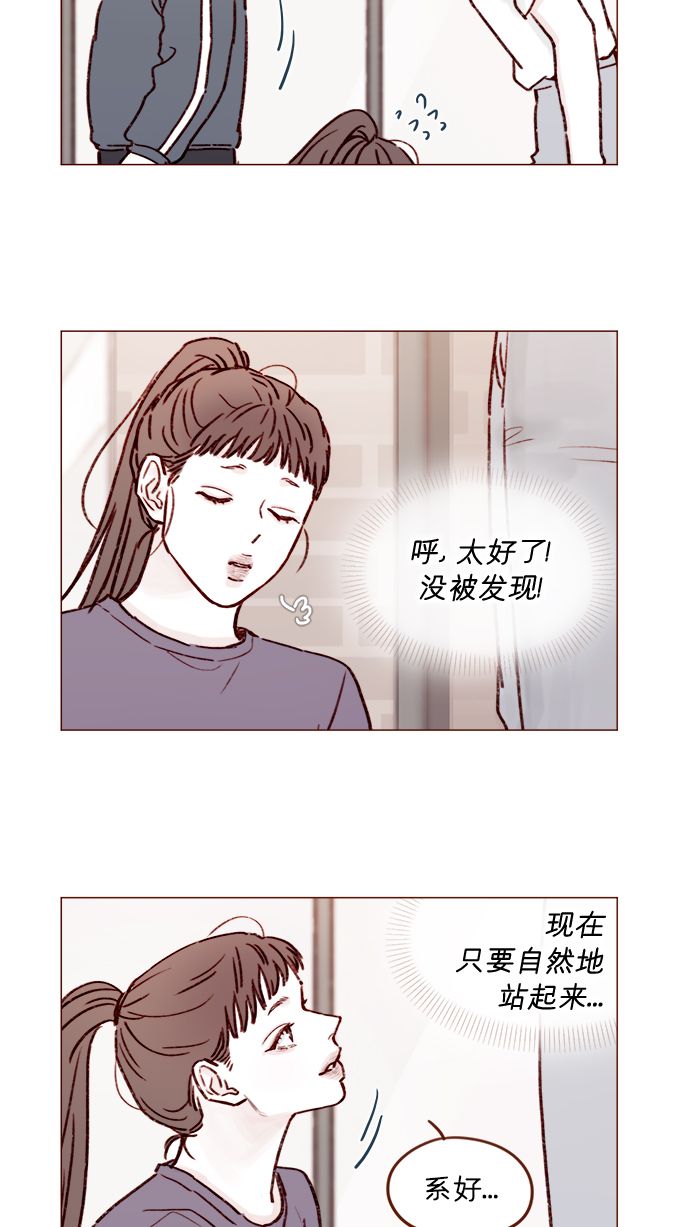 喜欢我的人和不喜欢我的人的文案漫画,[第178话] 今天会对你负责到底的5图
