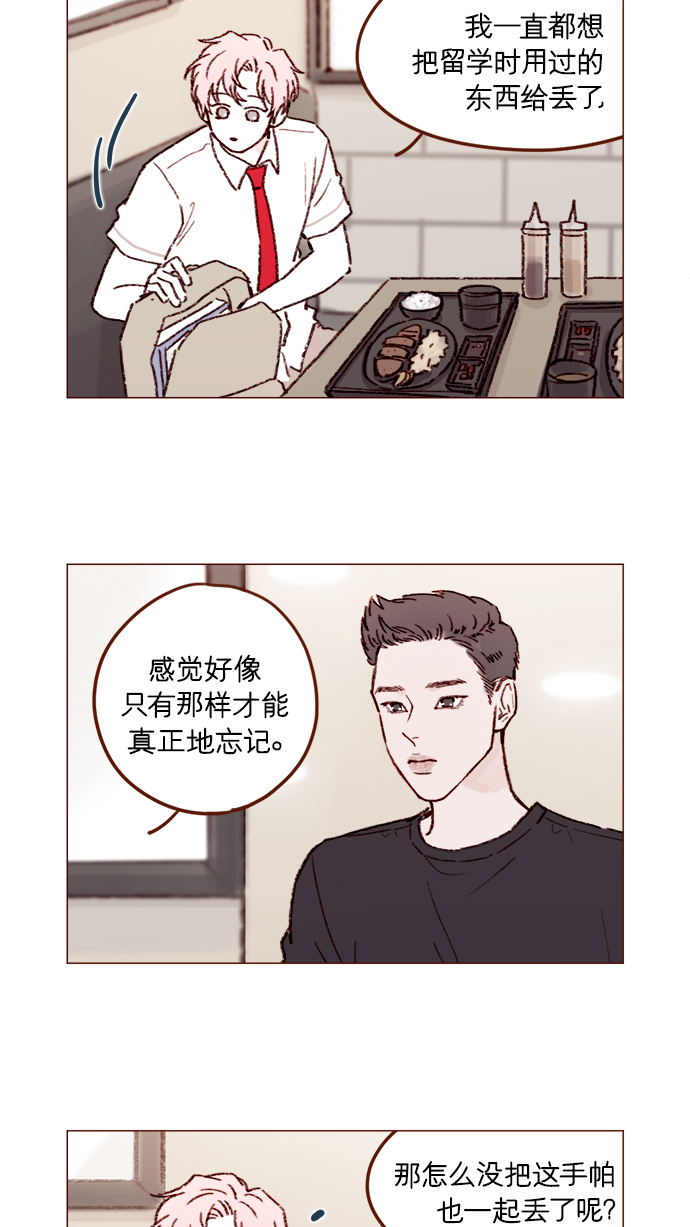 喜欢我的小柿子漫画在线观看漫画,[第159话] 现在已经没事了5图