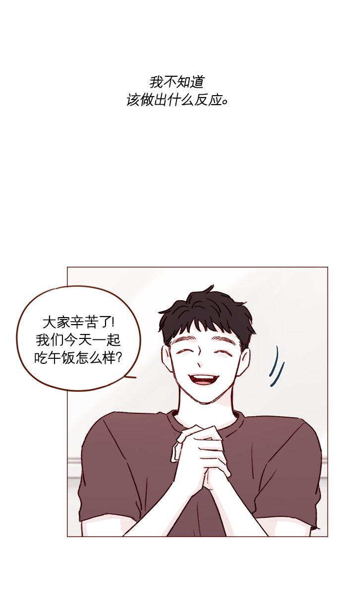 喜欢我的金燕酒店秀女歌手漫画,[第184话] 下次打个招呼吧5图