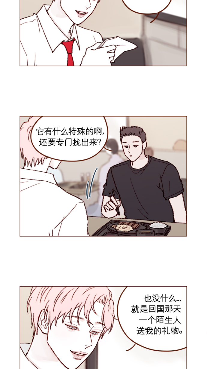喜欢我的小柿子漫画在线观看漫画,[第159话] 现在已经没事了3图