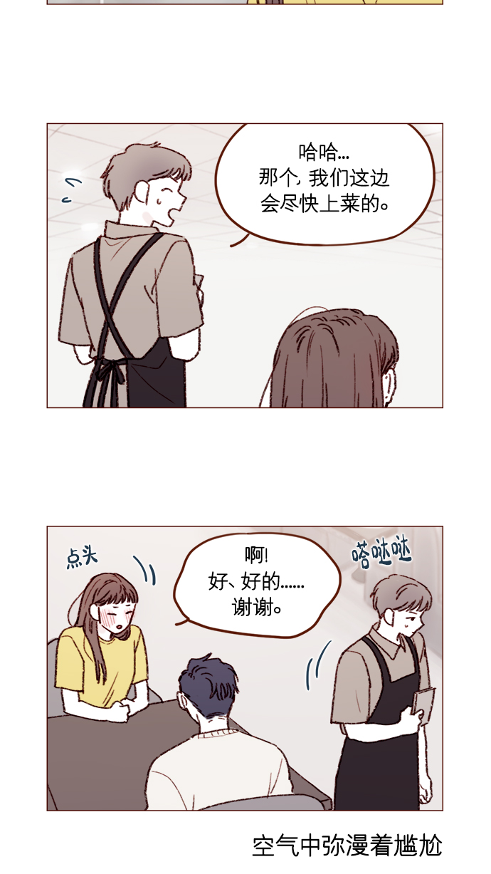 喜欢我的小柿子人物介绍漫画,[第155话] 我不会再逃避了3图
