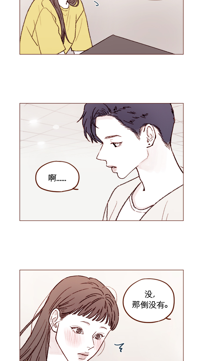 喜欢我的小柿子人物介绍漫画,[第155话] 我不会再逃避了5图