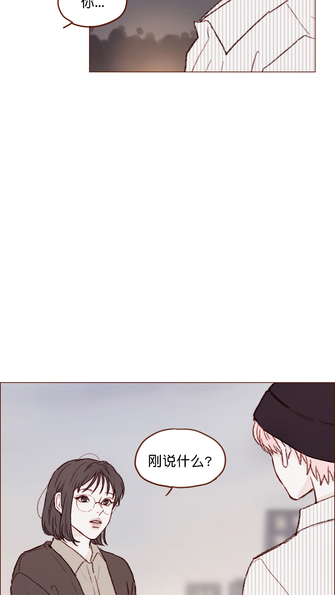 喜欢我的话就要说出来游戏攻略漫画,[第114话] 他曾经是我很喜欢的一个朋友3图
