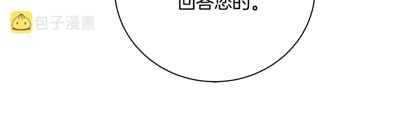 破茧皇后漫画漫画,第59话 无条件的关爱5图