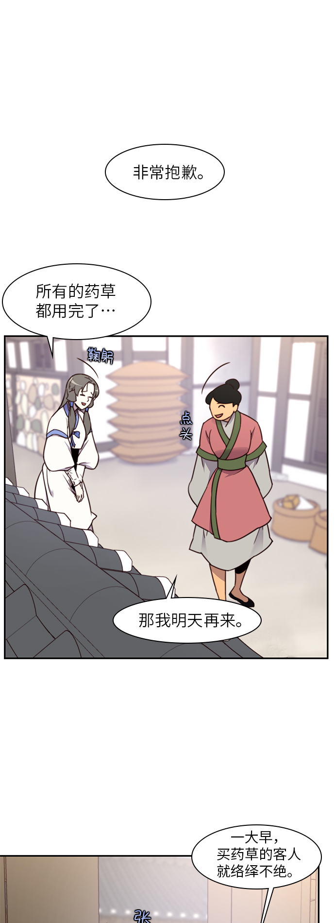 天下最强太子全集完整版漫画,第19话1图