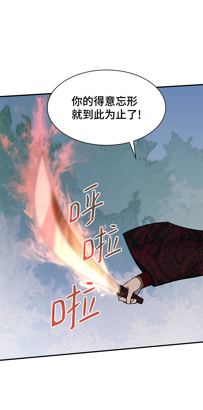 天下粮仓漫画,第69话5图