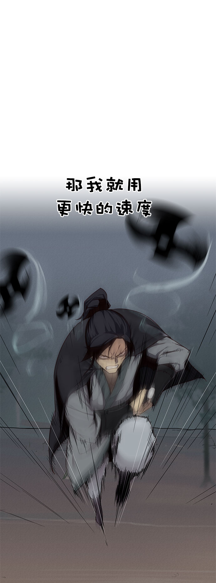 天下最强剑客完整视频漫画,第4话1图