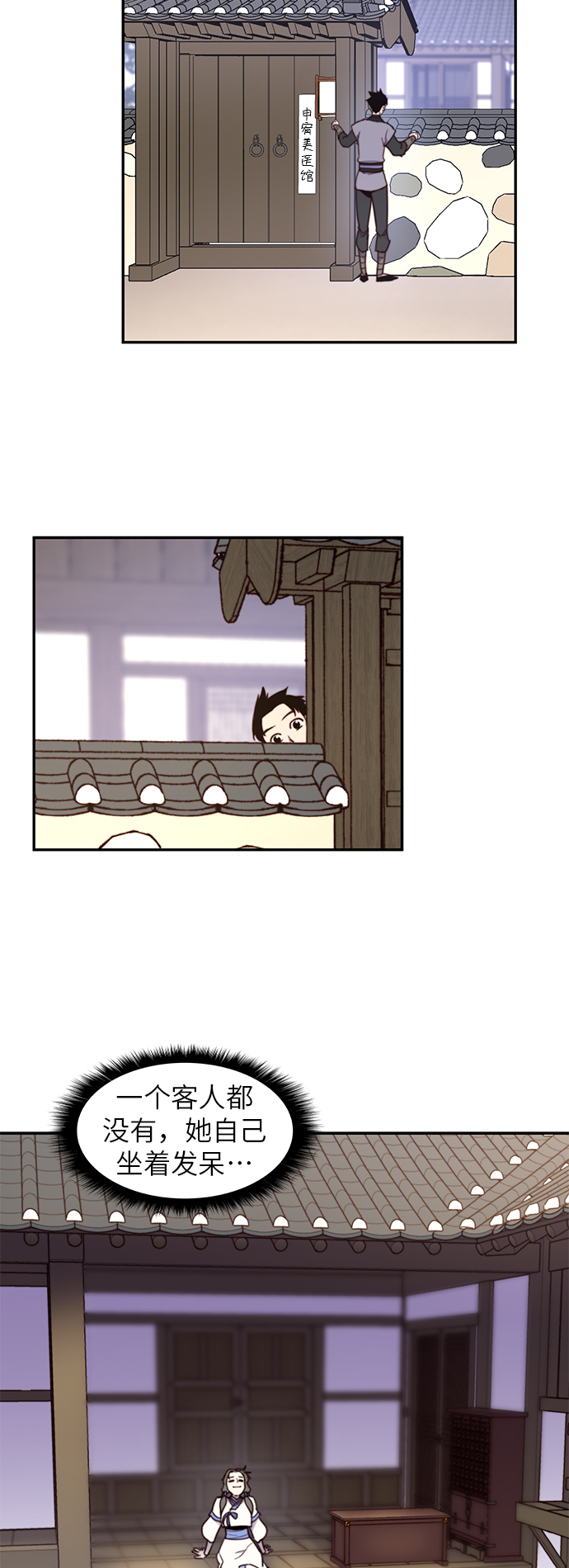 天下最强太子全集完整版漫画,第19话5图