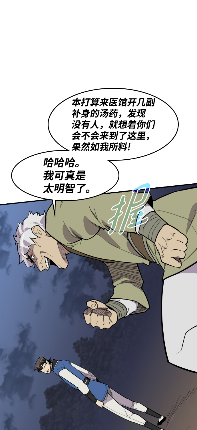 天下最强剑客完整视频漫画,第83话3图