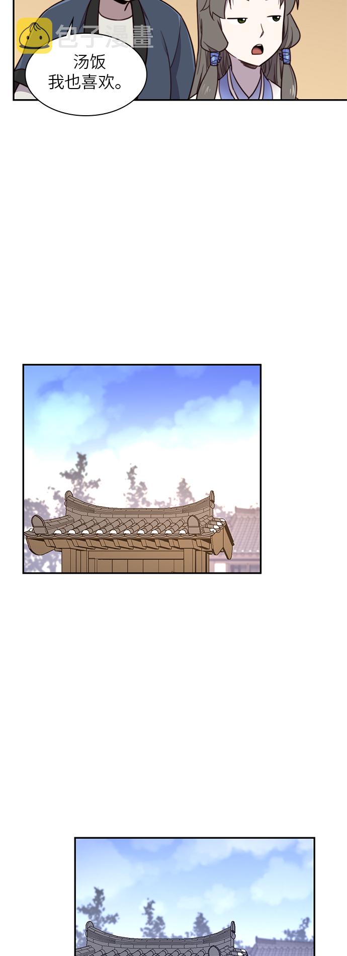 天下最强太子全集完整版漫画,第19话4图