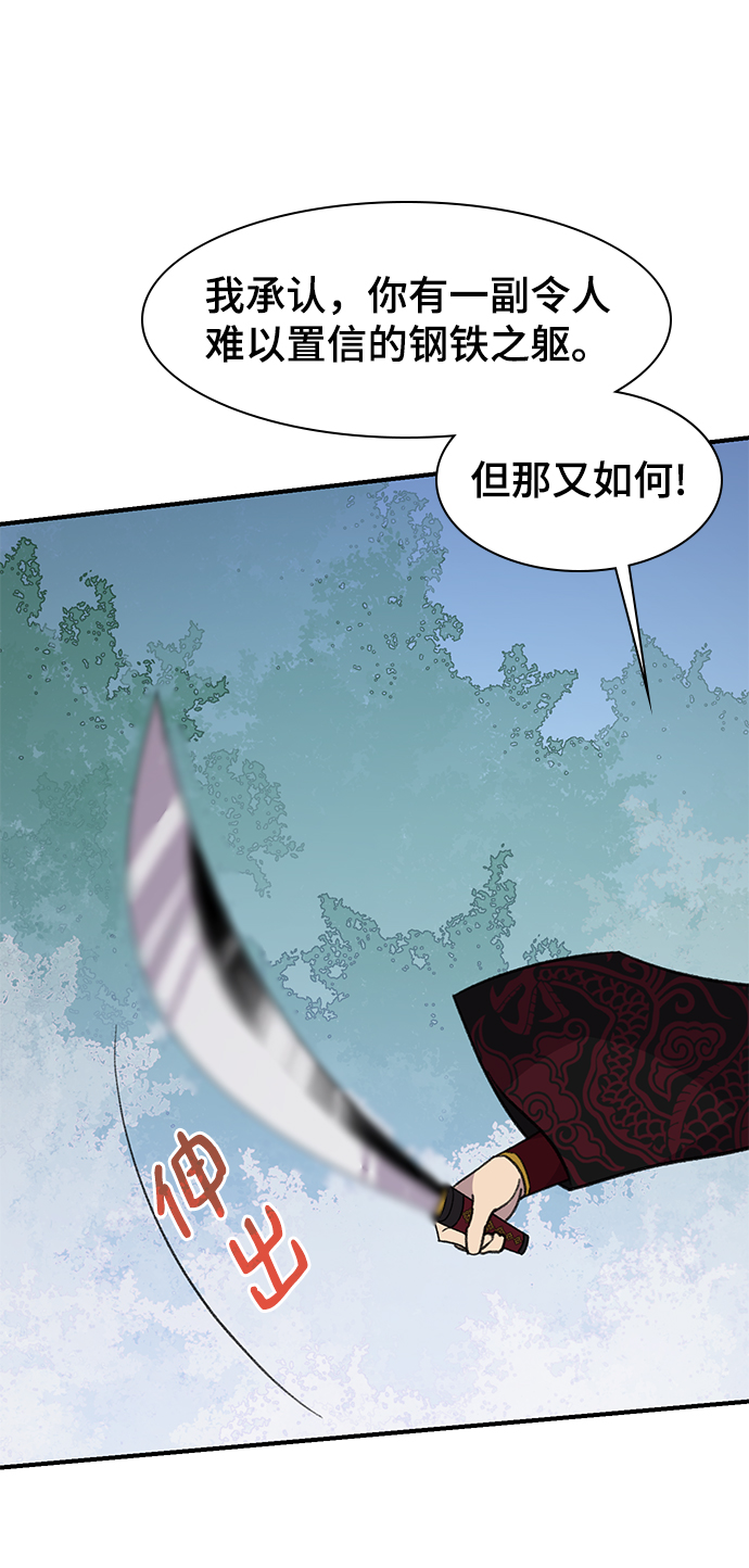 天下粮仓漫画,第69话4图