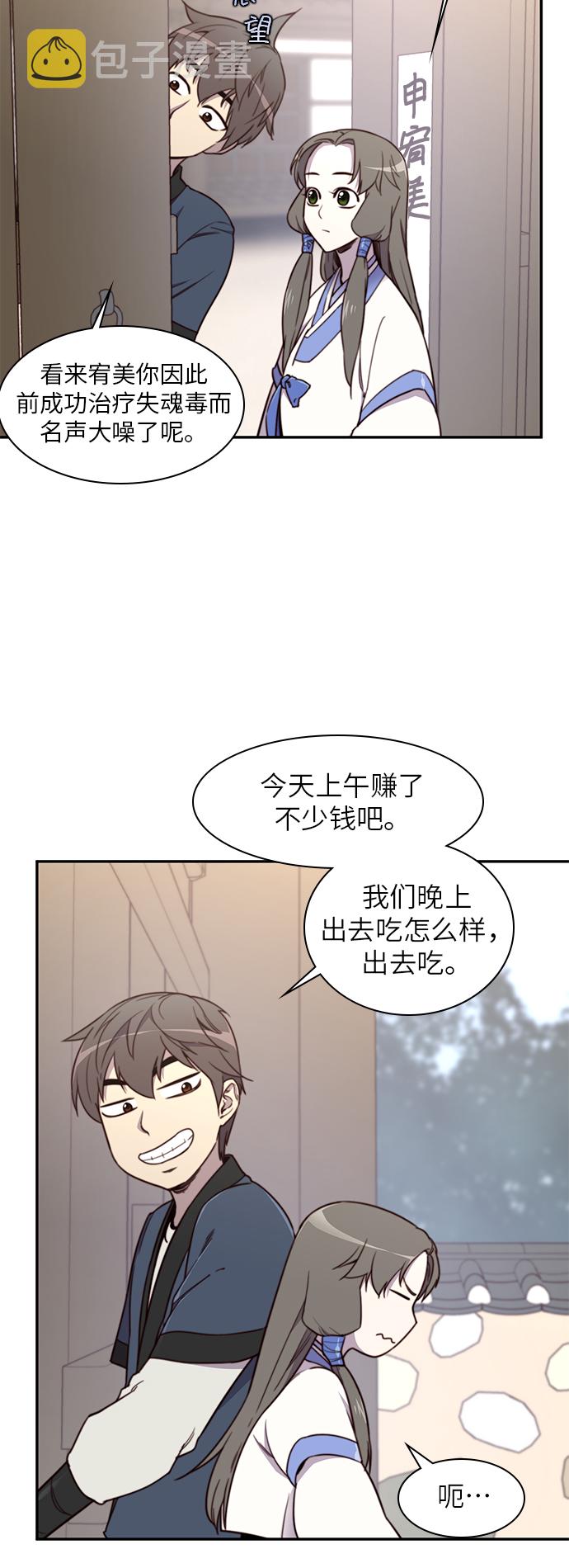 天下最强太子全集完整版漫画,第19话2图