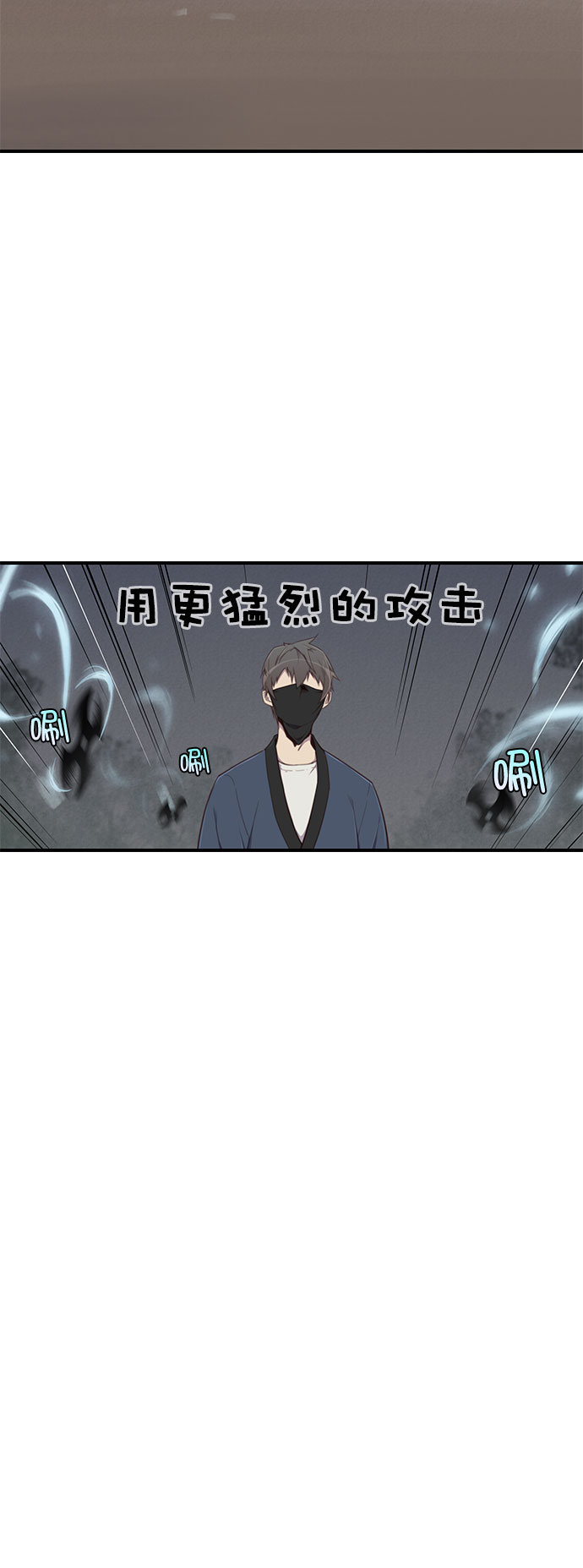 天下最强剑客完整视频漫画,第4话2图