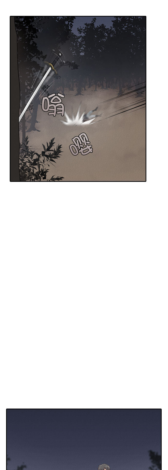 天下最强剑客完整视频漫画,第4话5图