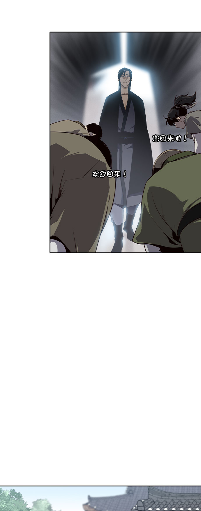 天下最强剑客完整视频漫画,第3话4图
