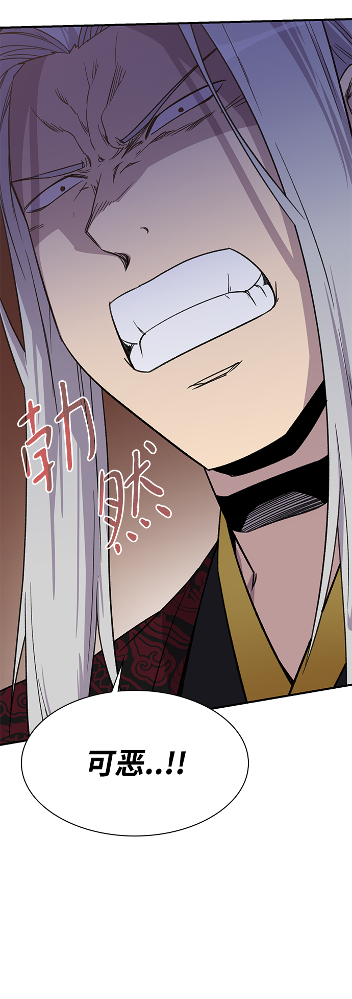 天下粮仓漫画,第69话3图