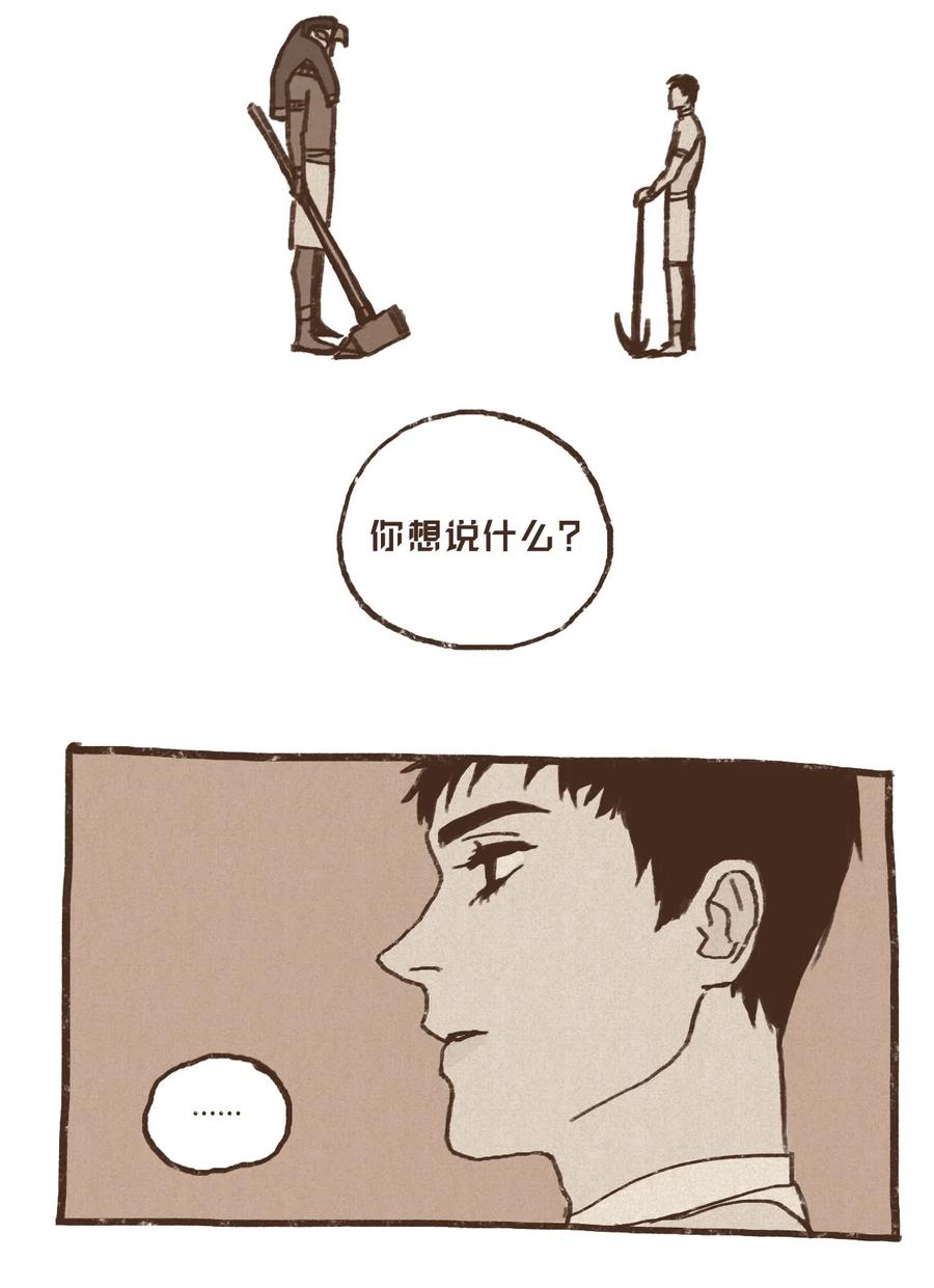九柱神漫画免费阅读漫画漫画,26 换船4图