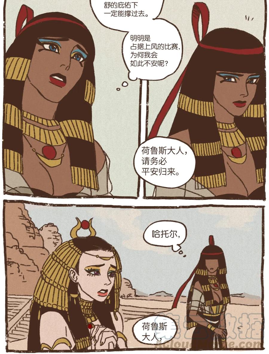 九柱神漫画第2季免费阅读下拉式漫画,13 即视感3图