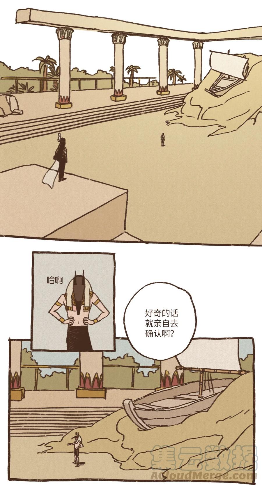 九柱神漫画赛特漫画,25 石船比赛结果落定3图
