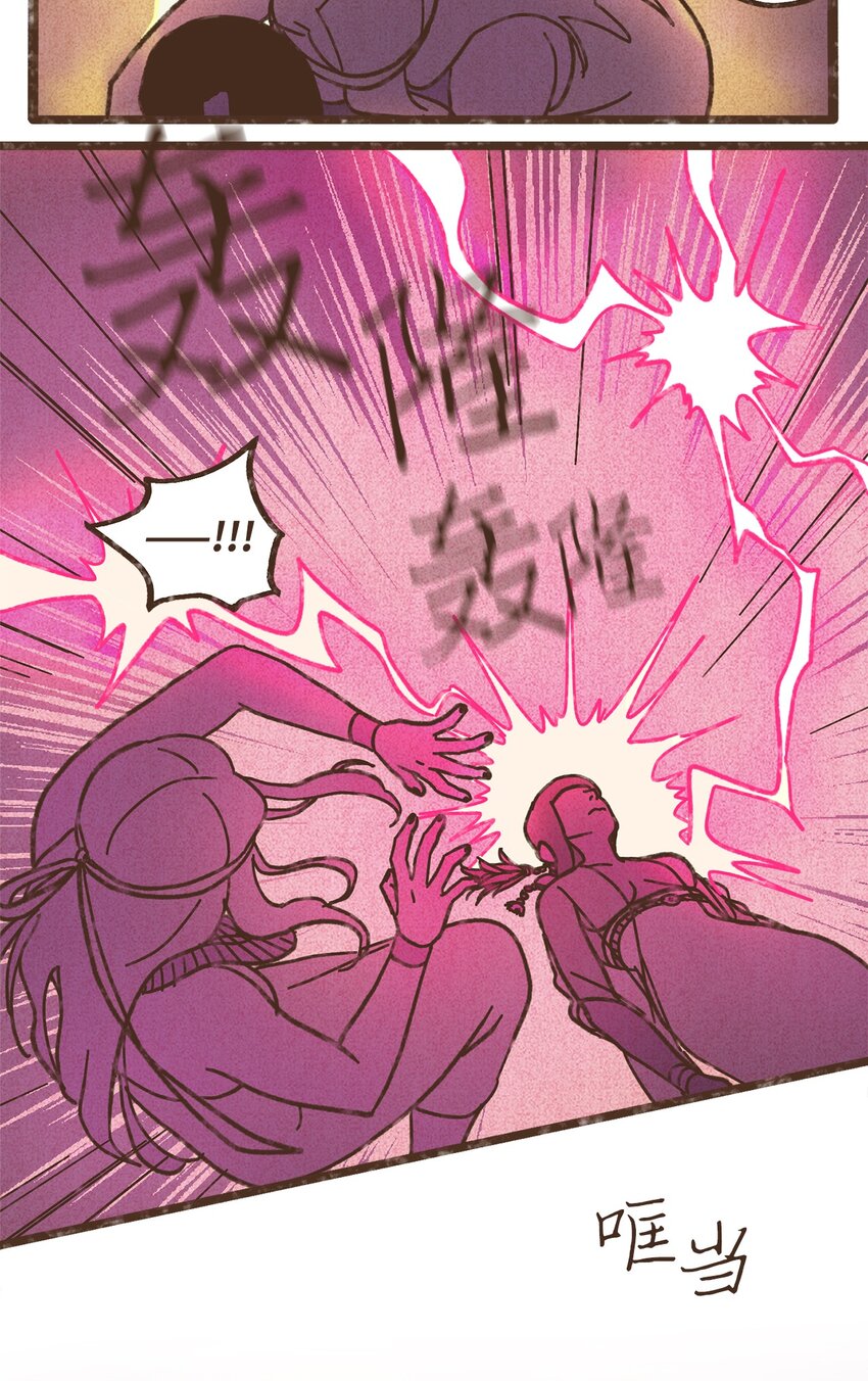九柱神汉化版官网入口漫画,109 我用嘴喂您3图