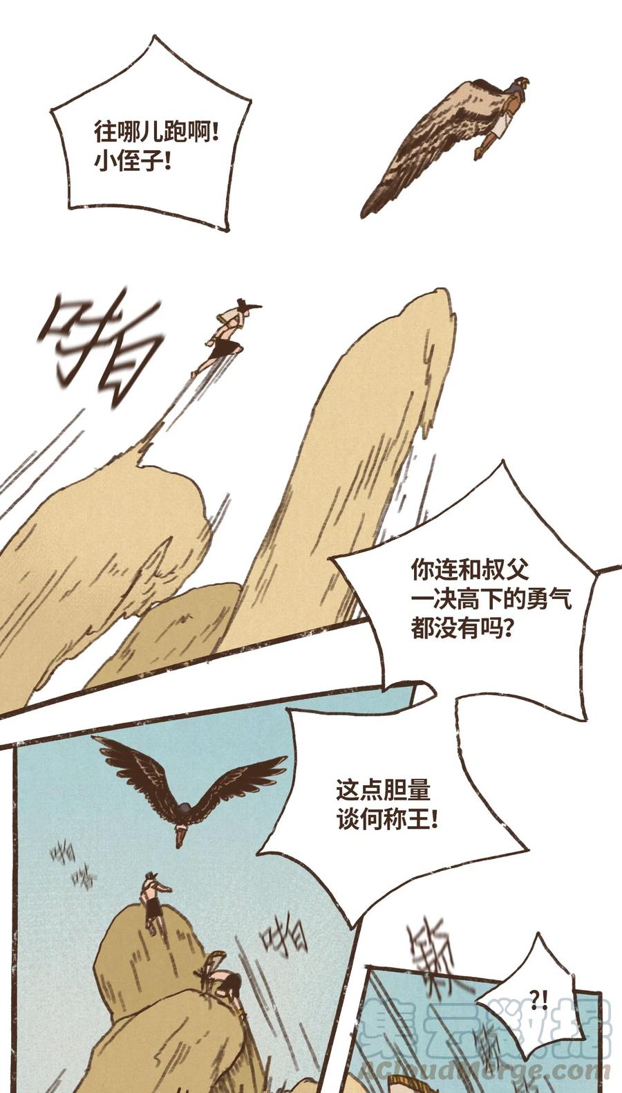 九柱神漫画免费阅读下拉式酷漫屋漫画,55 惩罚无用5图