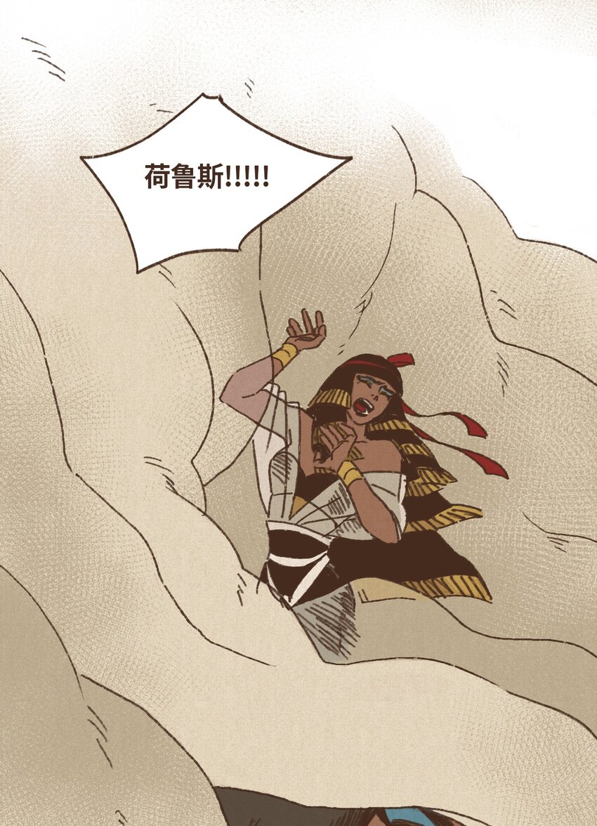 九柱神完整版漫画,09 王权之争4图