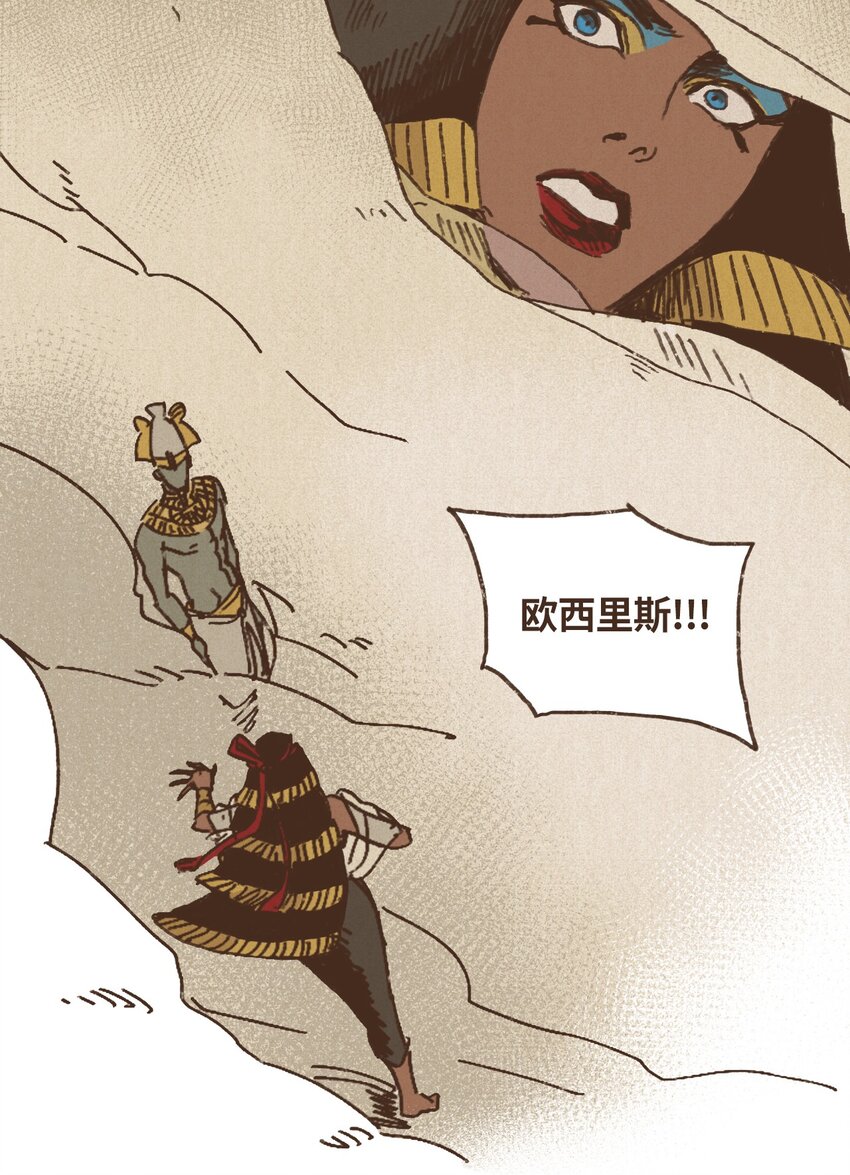 九柱神完整版漫画,09 王权之争5图