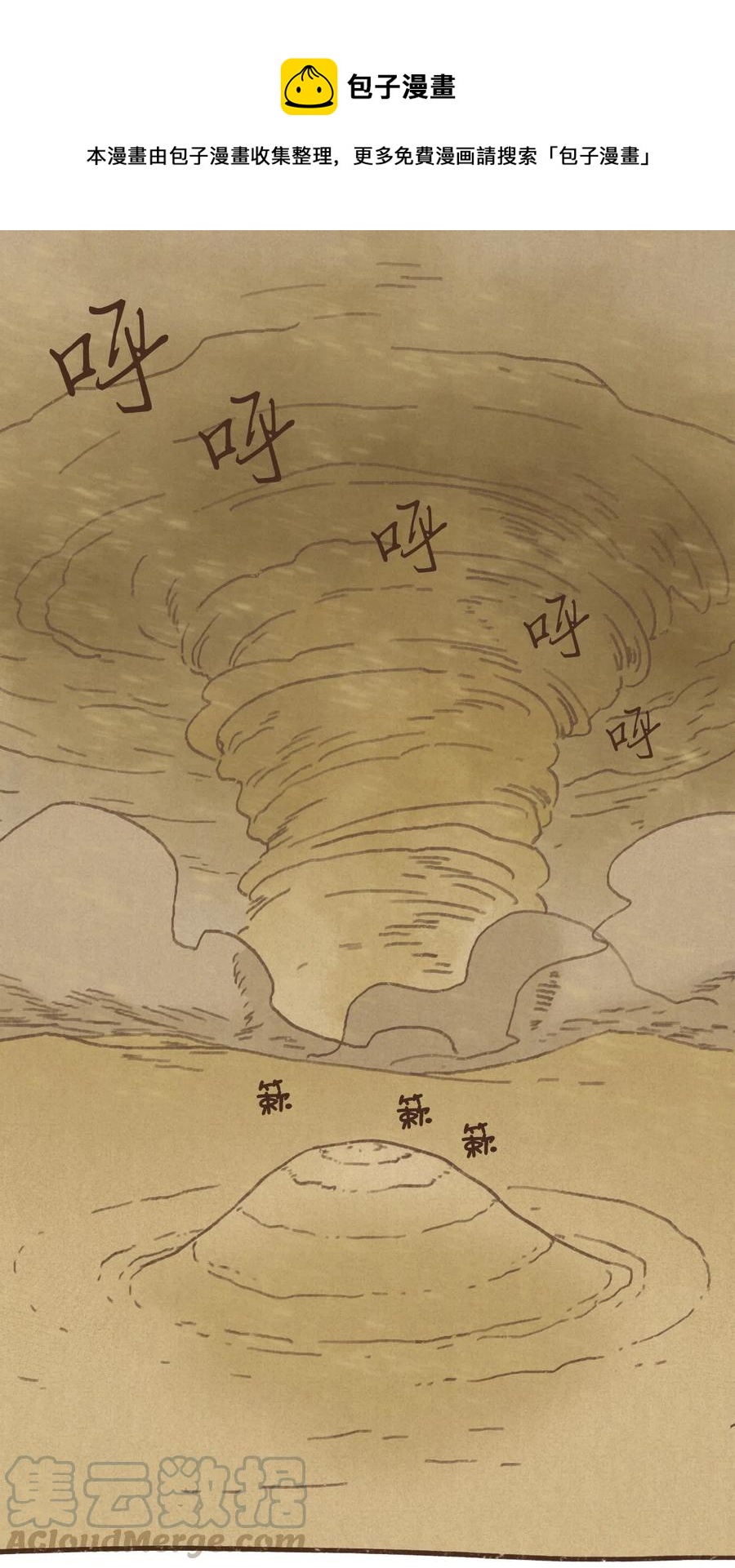 九柱神更新时间漫画,65 反噬1图