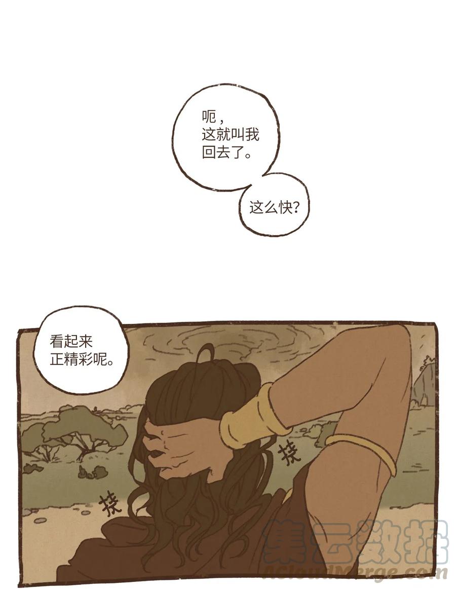 九柱神更新时间漫画,65 反噬5图