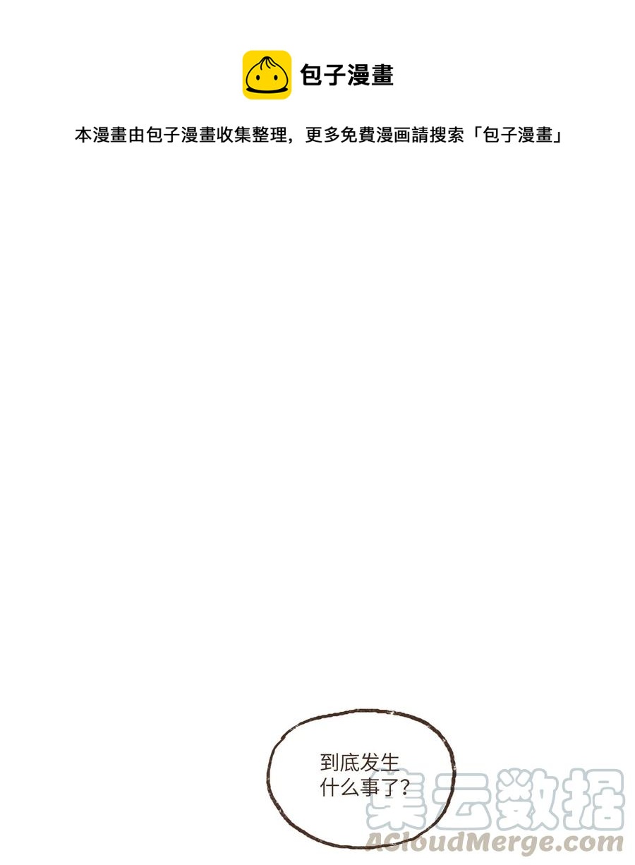 救助申请书范文漫画,30 你的使命1图