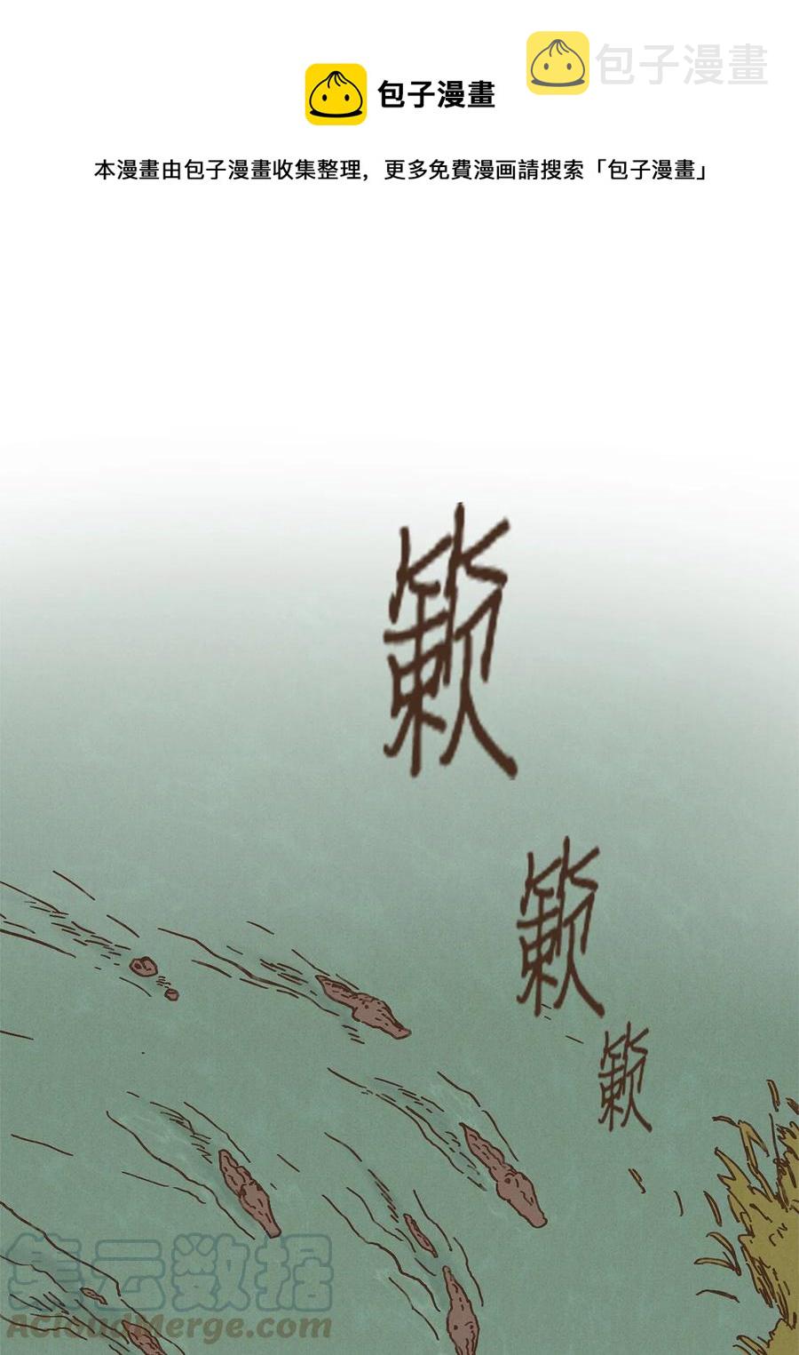九柱神第二季免费观看漫画,80 货真价实1图