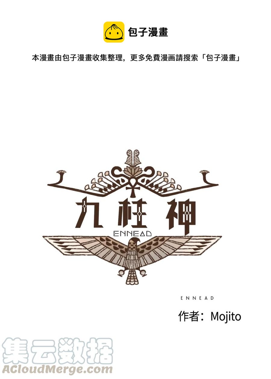 九柱神漫画赛特漫画,25 石船比赛结果落定1图