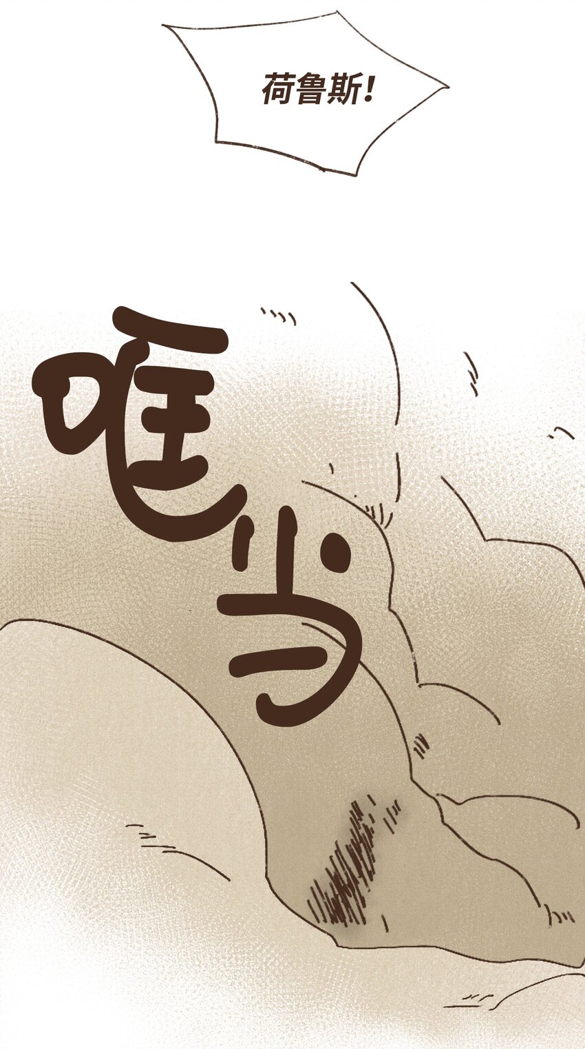 九柱神完整版漫画,09 王权之争3图